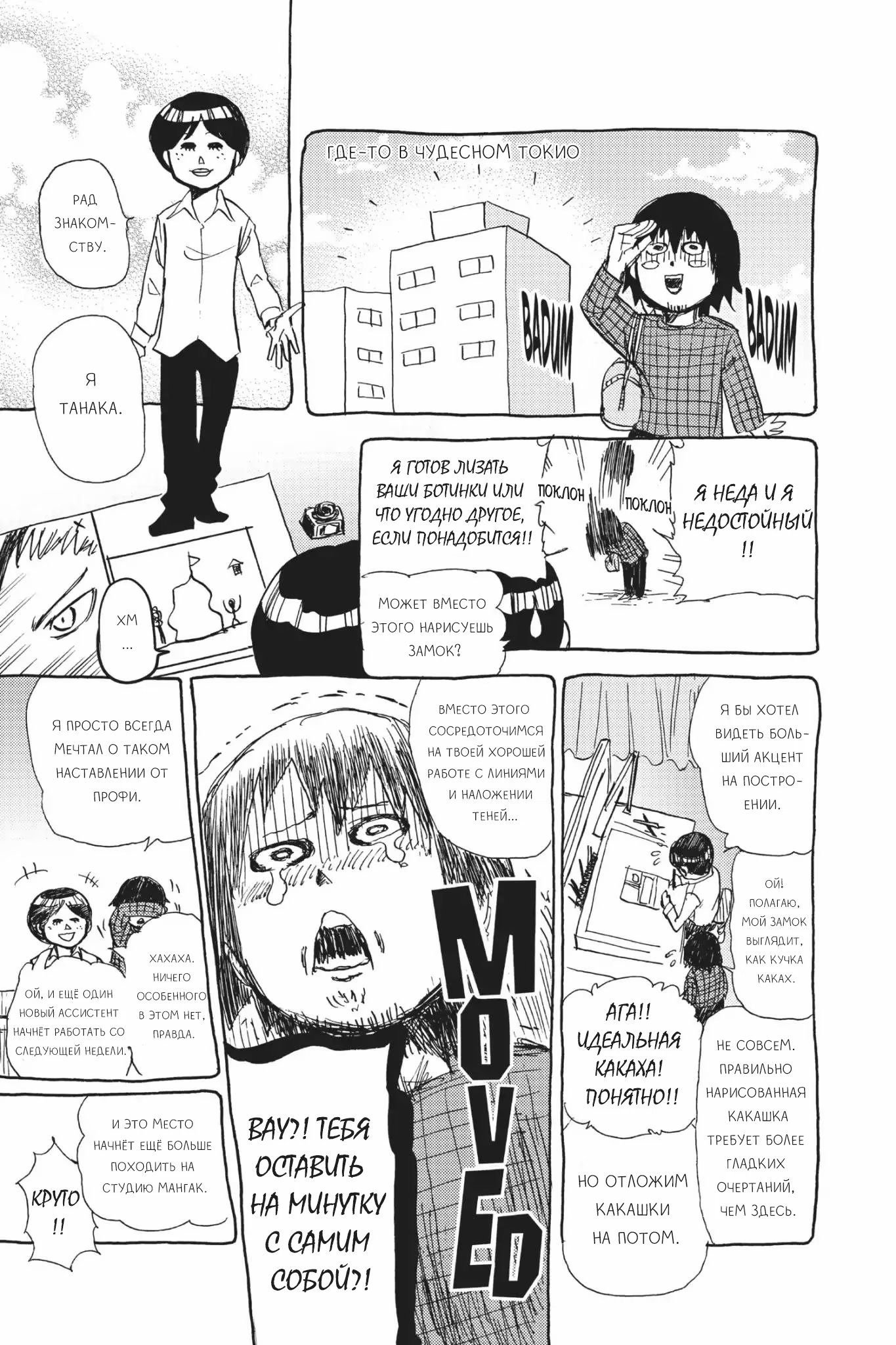 Read My Hero Academia Smash!! (Моя геройская академия Smash!!) Manga Online