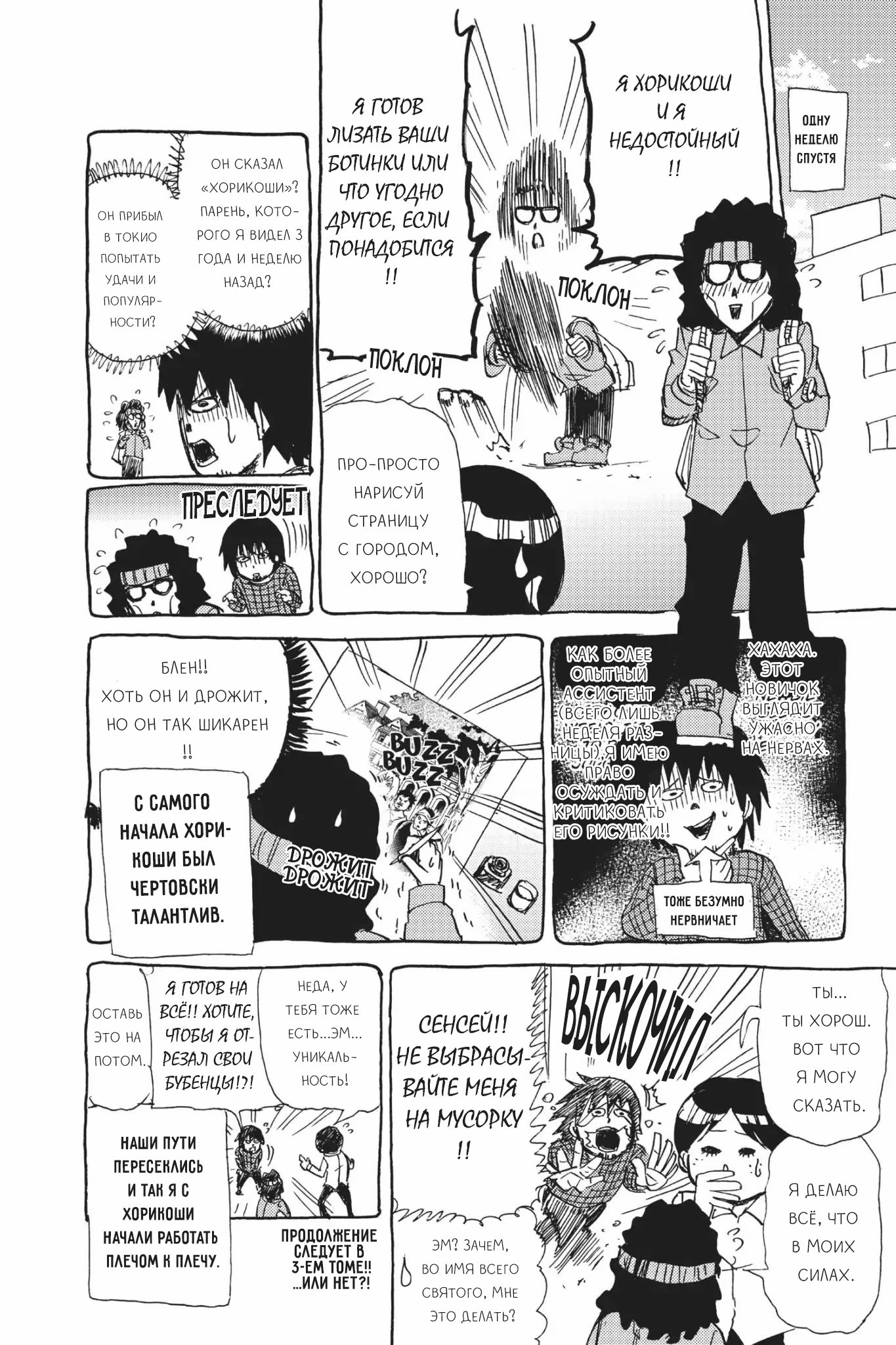 Read My Hero Academia Smash!! (Моя геройская академия Smash!!) Manga Online