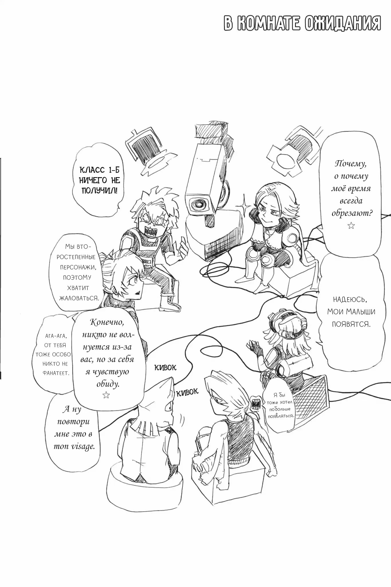 Read My Hero Academia Smash!! (Моя геройская академия Smash!!) Manga Online