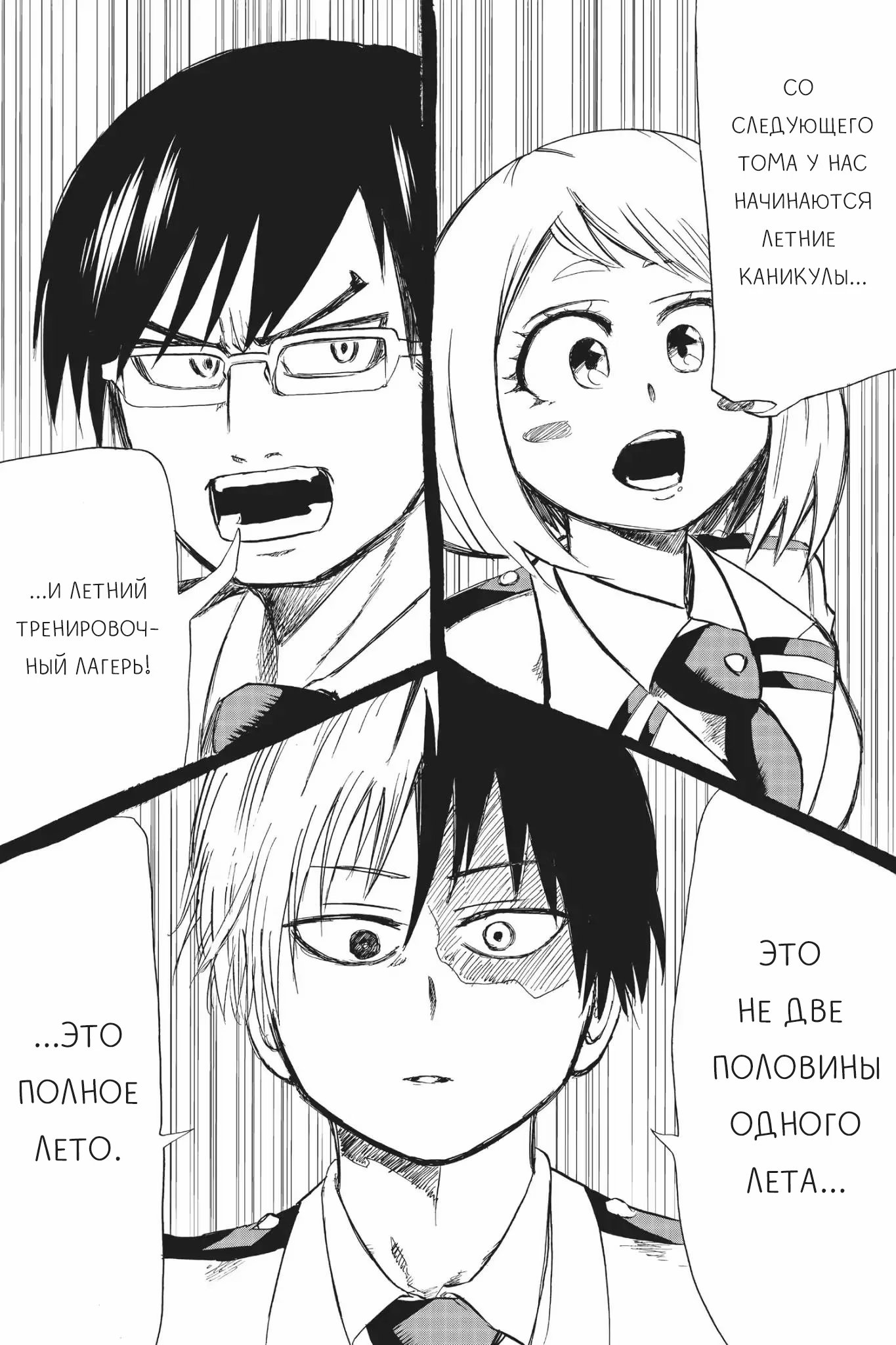 Read My Hero Academia Smash!! (Моя геройская академия Smash!!) Manga Online