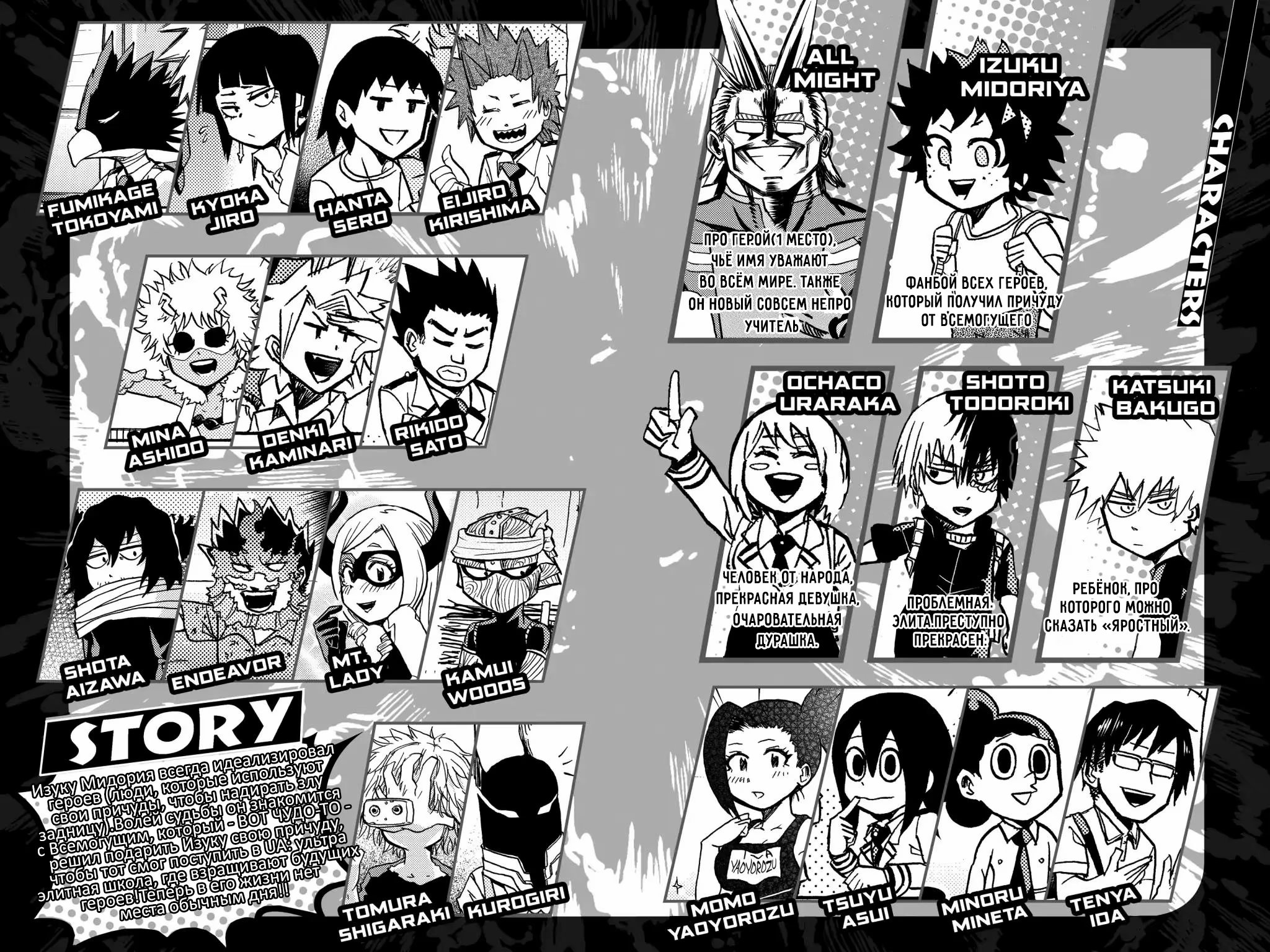 Read My Hero Academia Smash!! (Моя геройская академия Smash!!) Manga Online