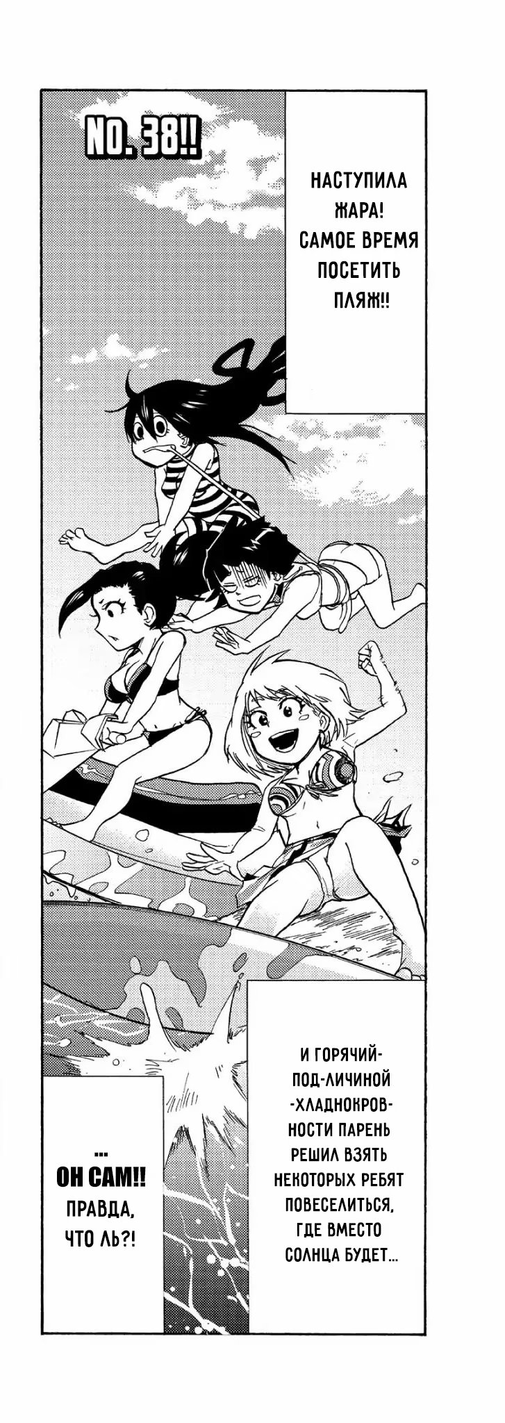 Read My Hero Academia Smash!! (Моя геройская академия Smash!!) Manga Online