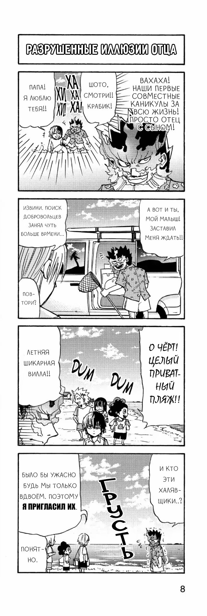 Read My Hero Academia Smash!! (Моя геройская академия Smash!!) Manga Online