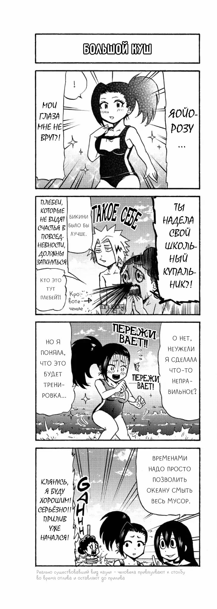 Read My Hero Academia Smash!! (Моя геройская академия Smash!!) Manga Online