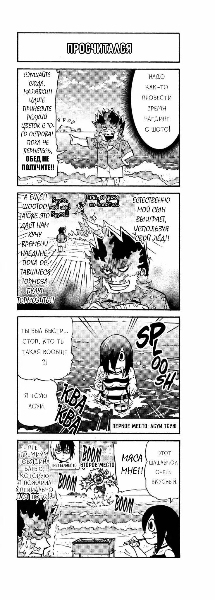 Read My Hero Academia Smash!! (Моя геройская академия Smash!!) Manga Online