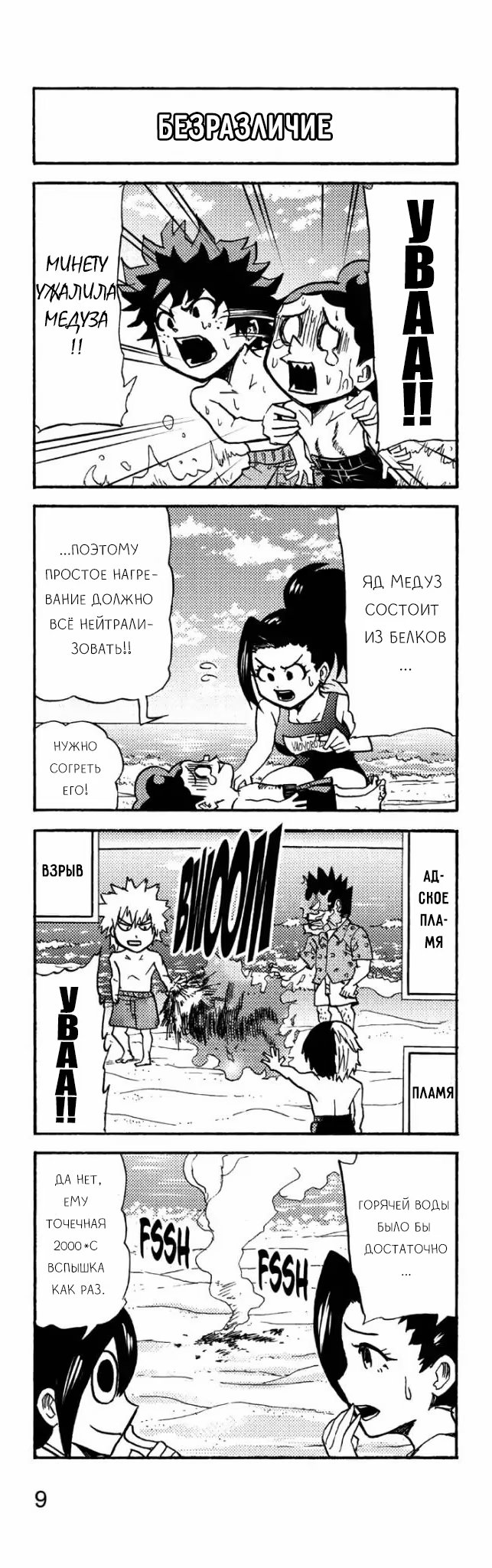 Read My Hero Academia Smash!! (Моя геройская академия Smash!!) Manga Online