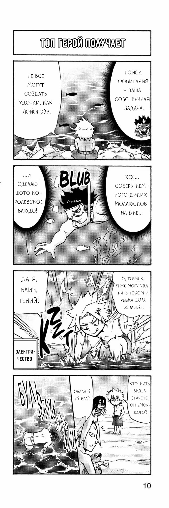 Read My Hero Academia Smash!! (Моя геройская академия Smash!!) Manga Online