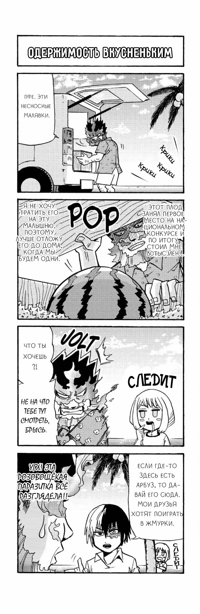 Read My Hero Academia Smash!! (Моя геройская академия Smash!!) Manga Online