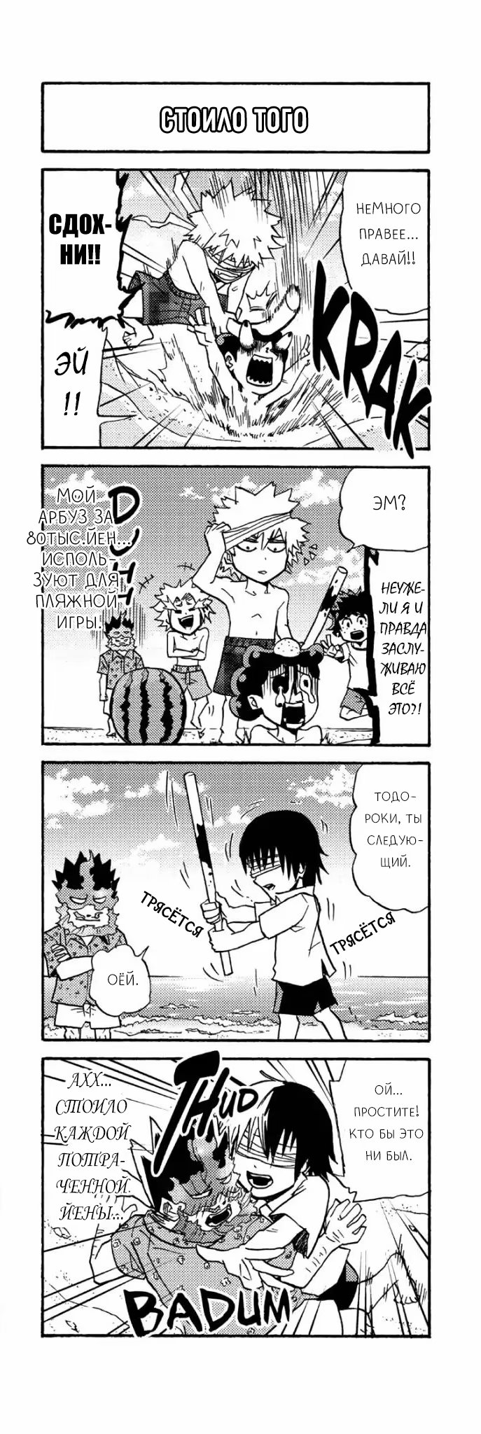 Read My Hero Academia Smash!! (Моя геройская академия Smash!!) Manga Online