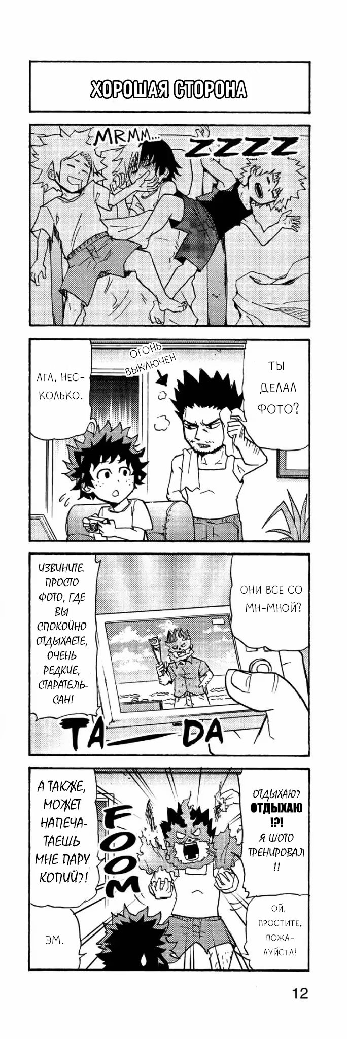 Read My Hero Academia Smash!! (Моя геройская академия Smash!!) Manga Online