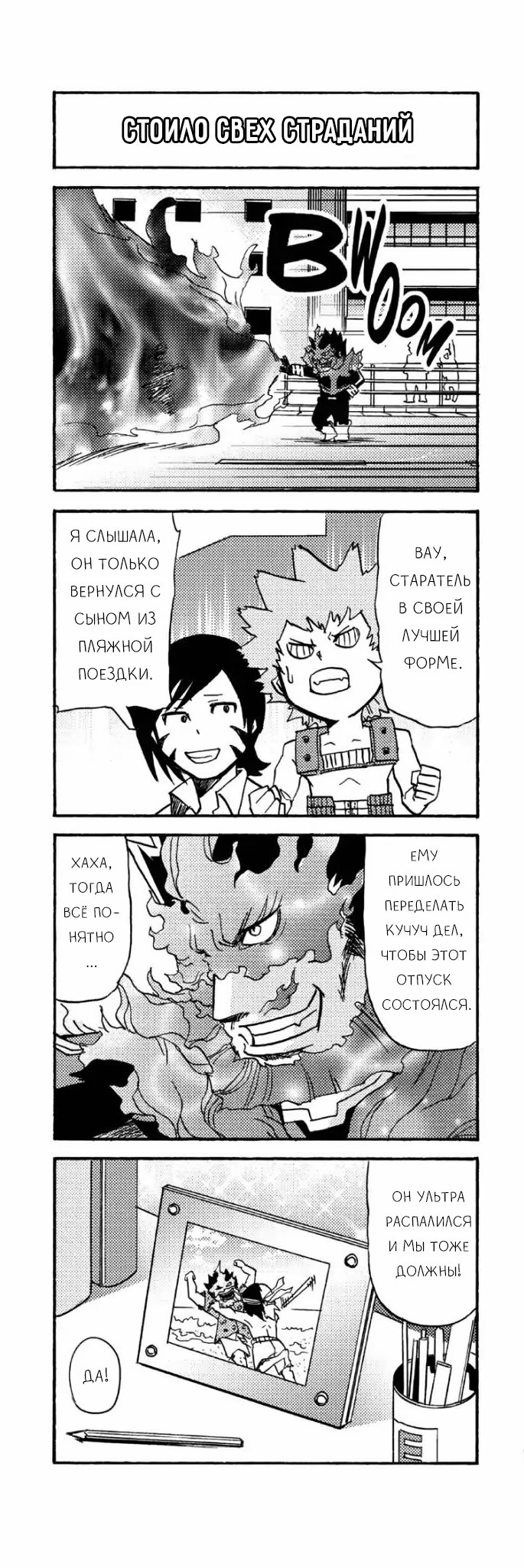 Read My Hero Academia Smash!! (Моя геройская академия Smash!!) Manga Online