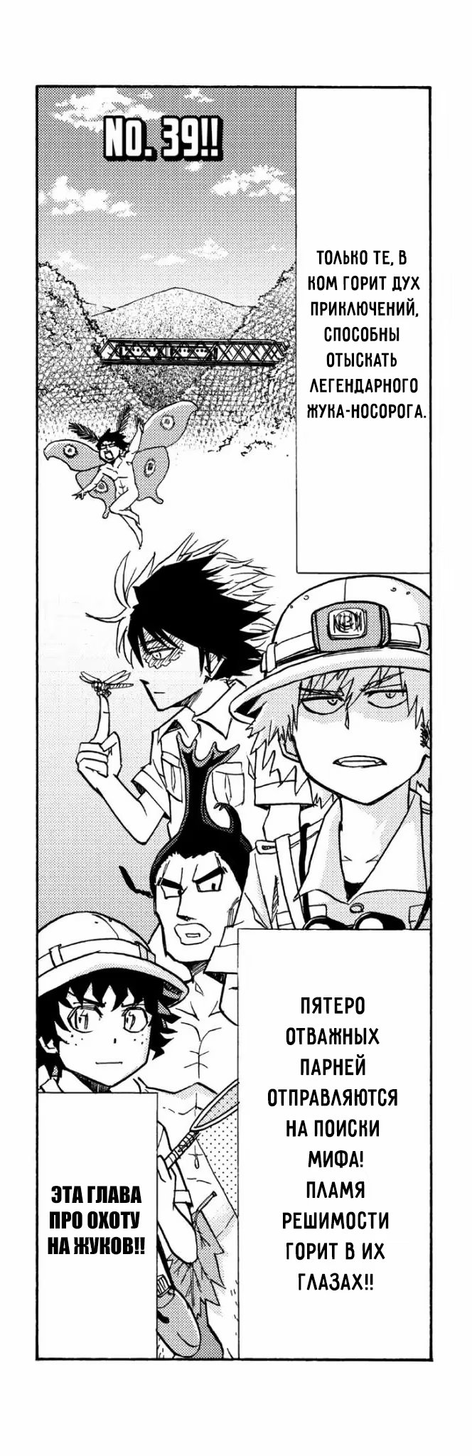 Read My Hero Academia Smash!! (Моя геройская академия Smash!!) Manga Online