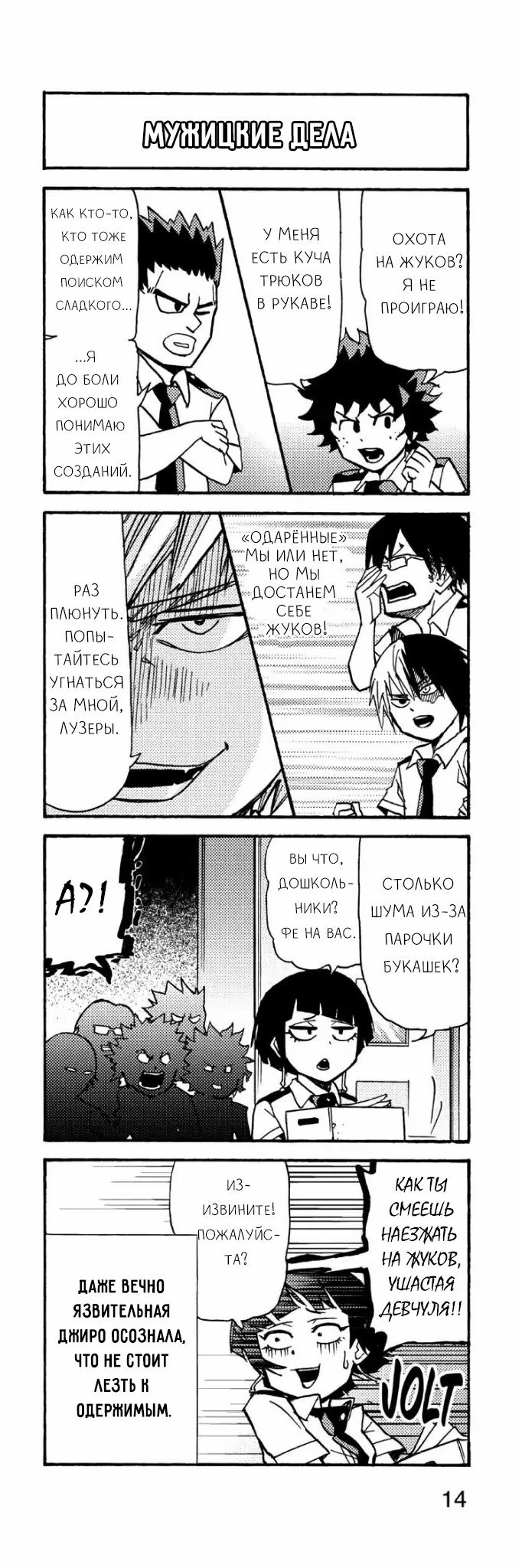 Read My Hero Academia Smash!! (Моя геройская академия Smash!!) Manga Online