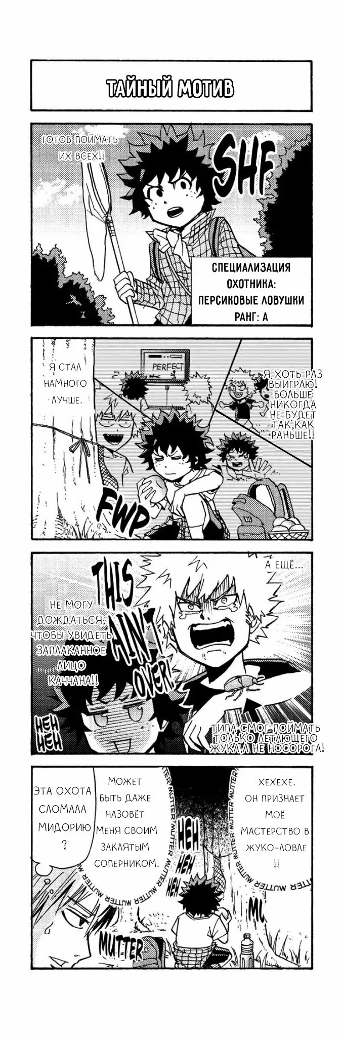 Read My Hero Academia Smash!! (Моя геройская академия Smash!!) Manga Online