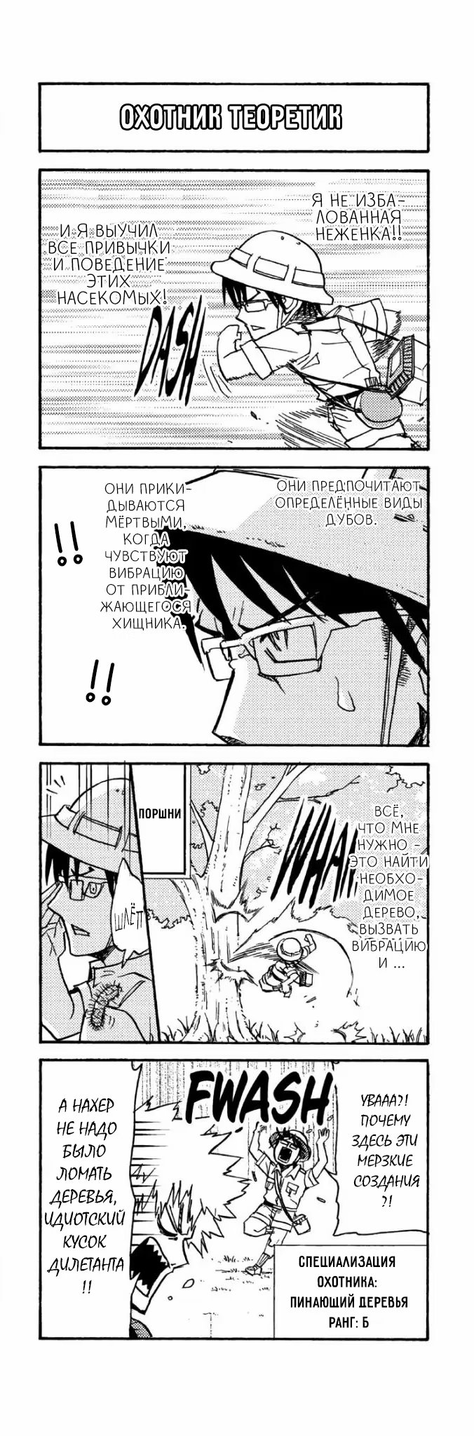 Read My Hero Academia Smash!! (Моя геройская академия Smash!!) Manga Online