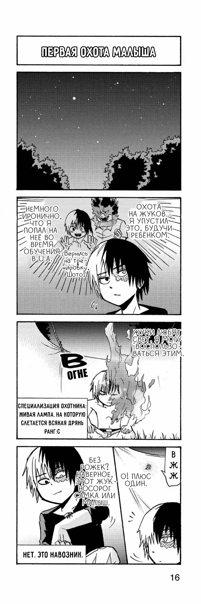 Read My Hero Academia Smash!! (Моя геройская академия Smash!!) Manga Online