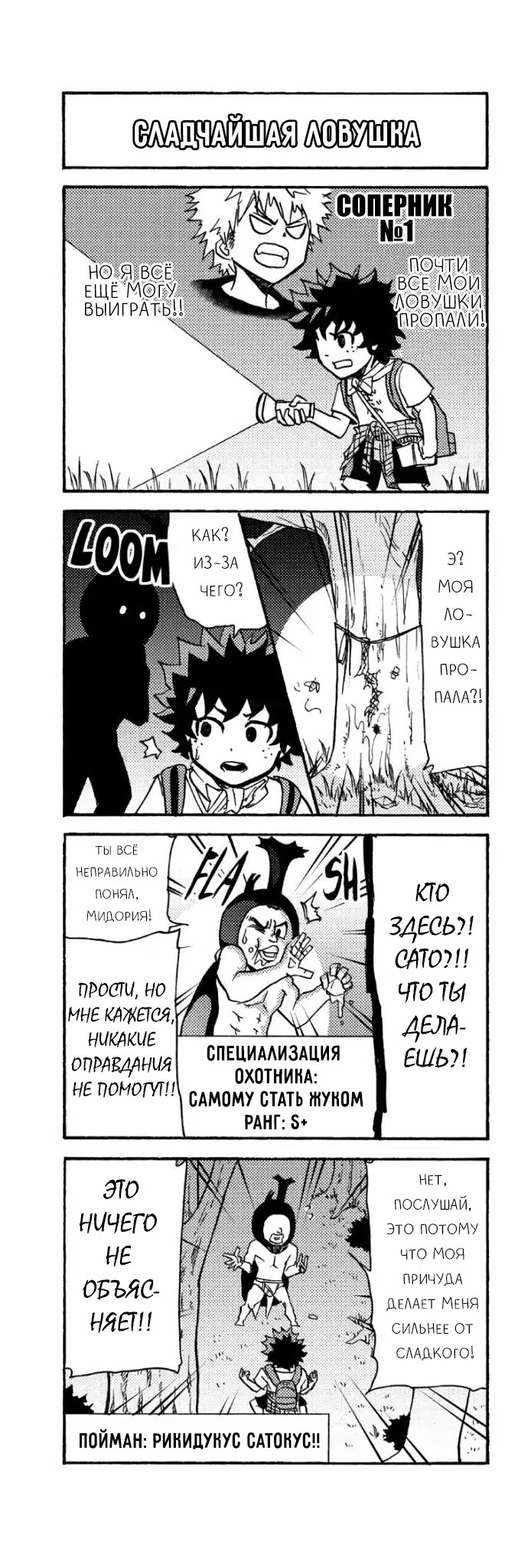 Read My Hero Academia Smash!! (Моя геройская академия Smash!!) Manga Online