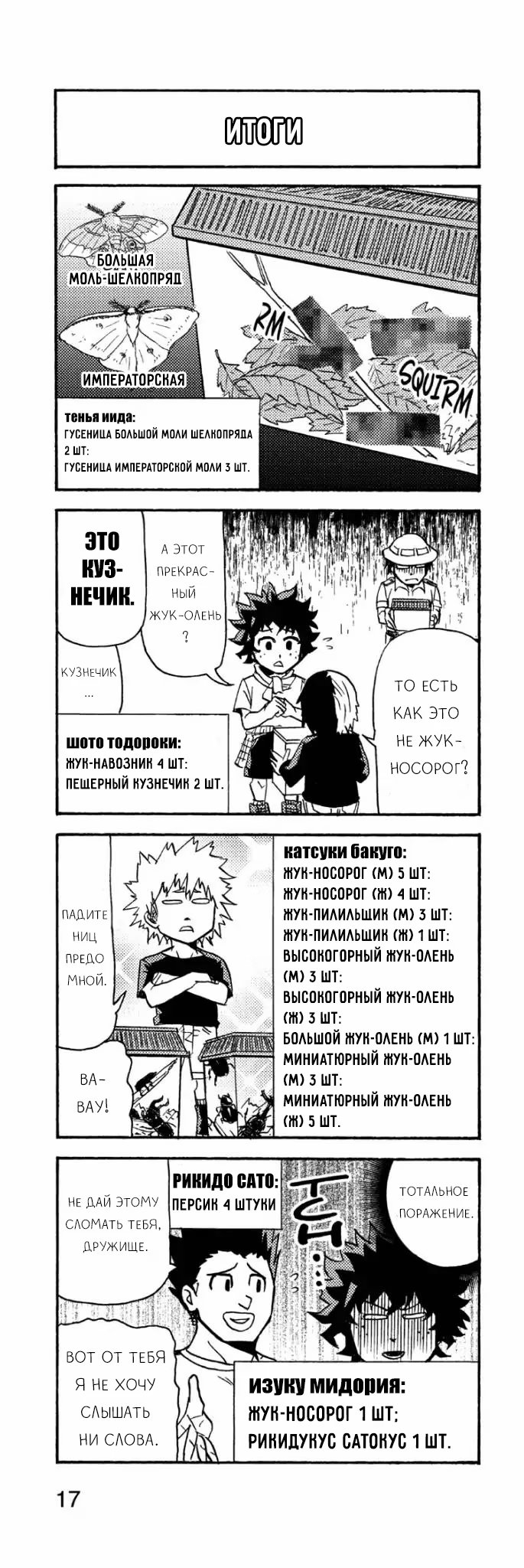 Read My Hero Academia Smash!! (Моя геройская академия Smash!!) Manga Online