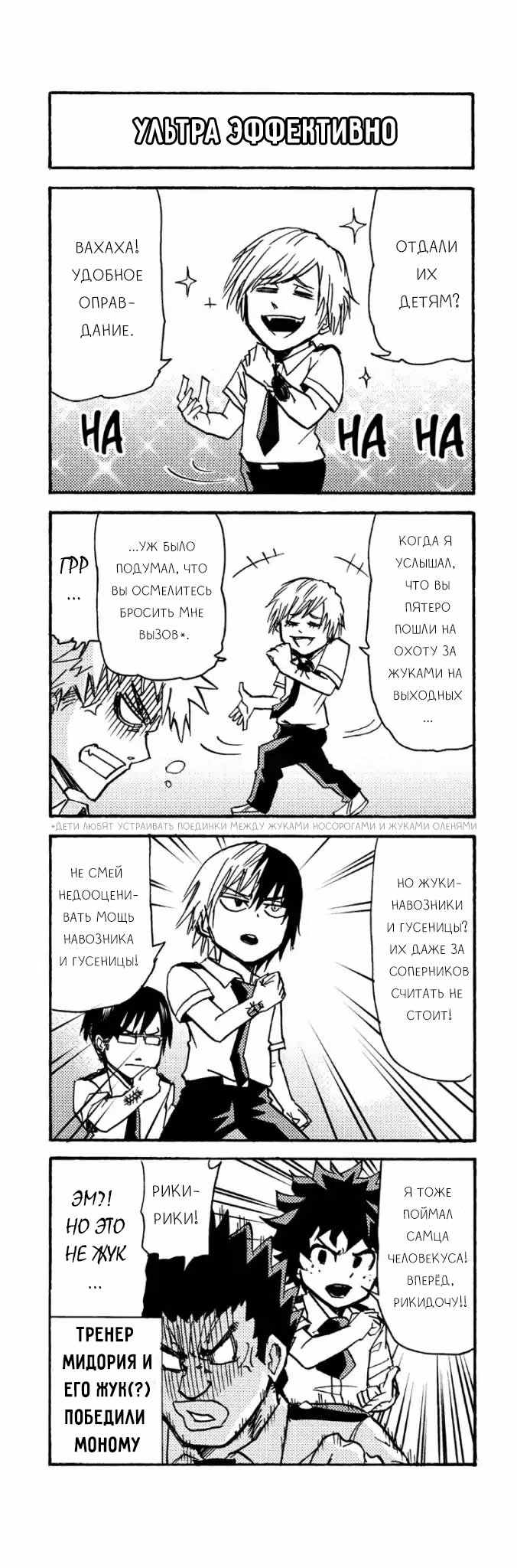 Read My Hero Academia Smash!! (Моя геройская академия Smash!!) Manga Online