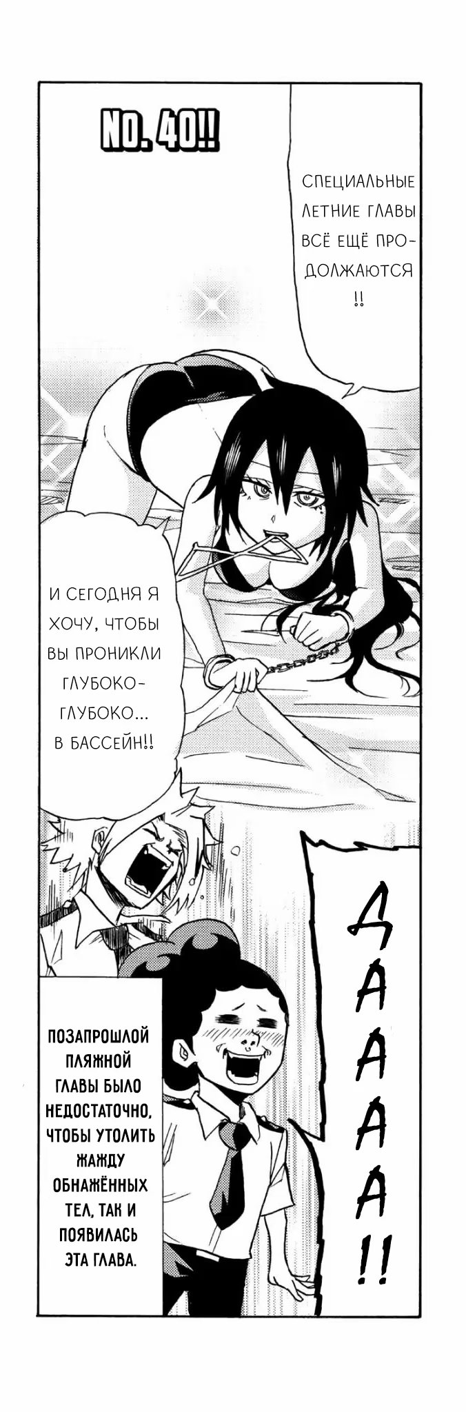 Read My Hero Academia Smash!! (Моя геройская академия Smash!!) Manga Online