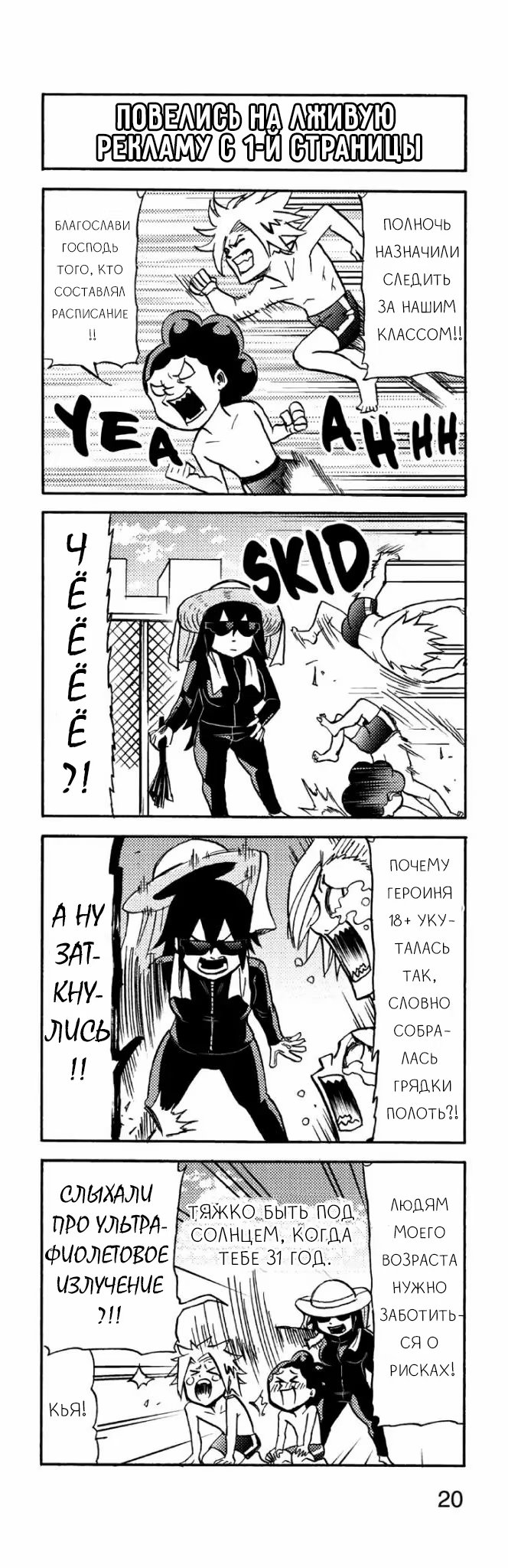 Read My Hero Academia Smash!! (Моя геройская академия Smash!!) Manga Online