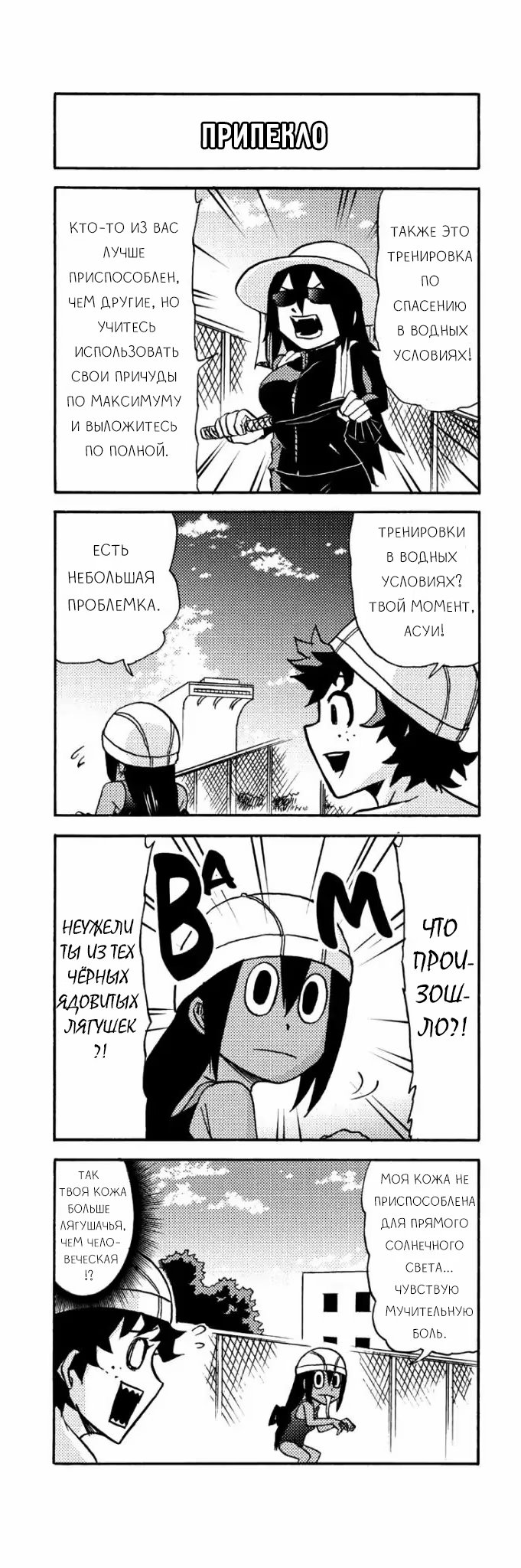 Read My Hero Academia Smash!! (Моя геройская академия Smash!!) Manga Online