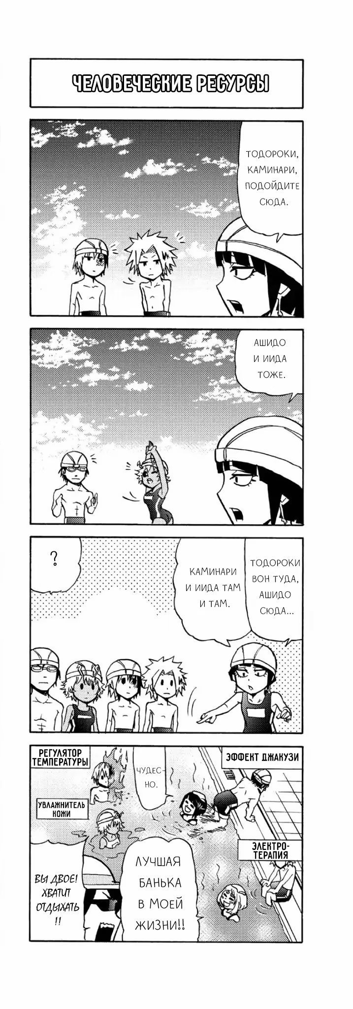 Read My Hero Academia Smash!! (Моя геройская академия Smash!!) Manga Online