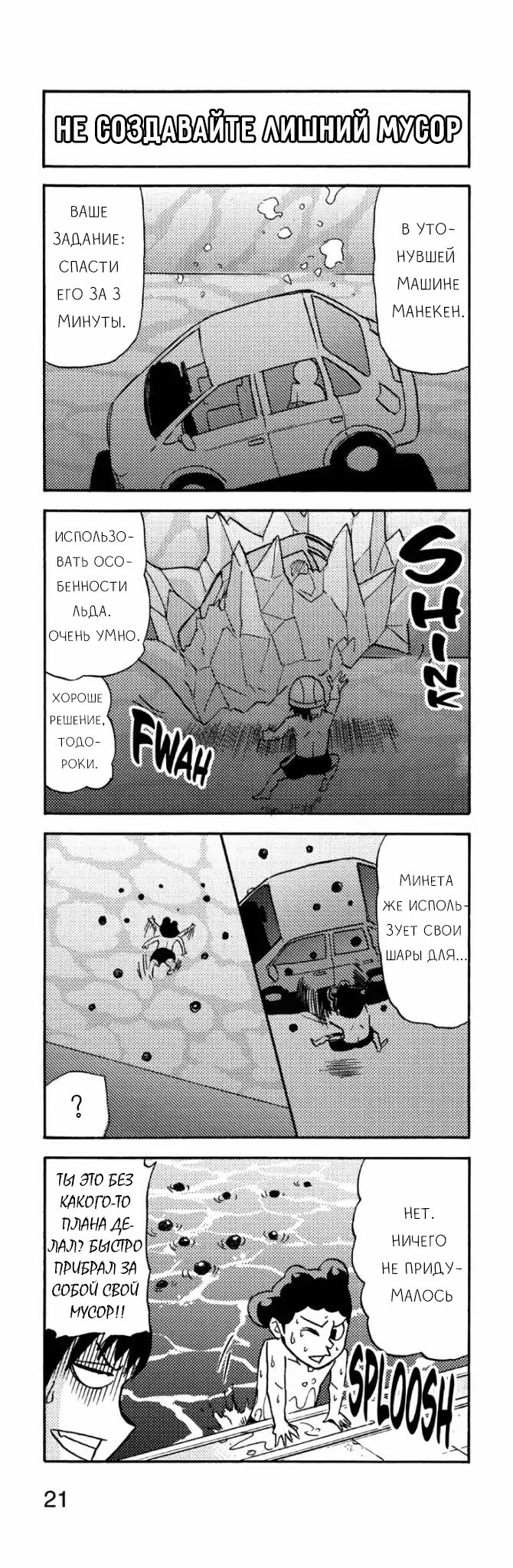 Read My Hero Academia Smash!! (Моя геройская академия Smash!!) Manga Online