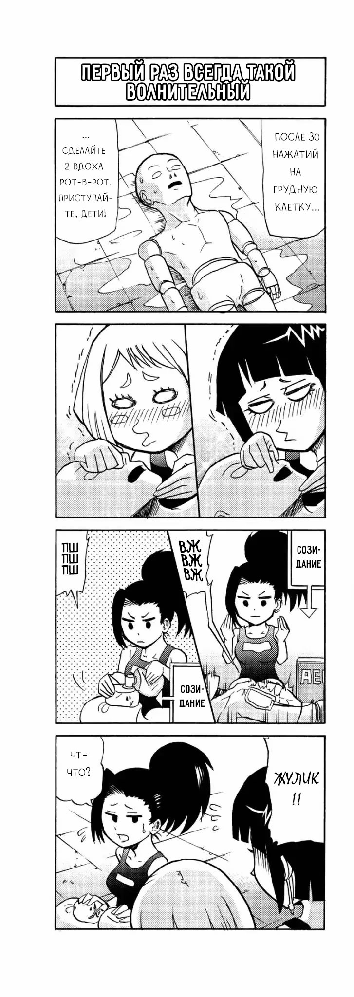 Read My Hero Academia Smash!! (Моя геройская академия Smash!!) Manga Online