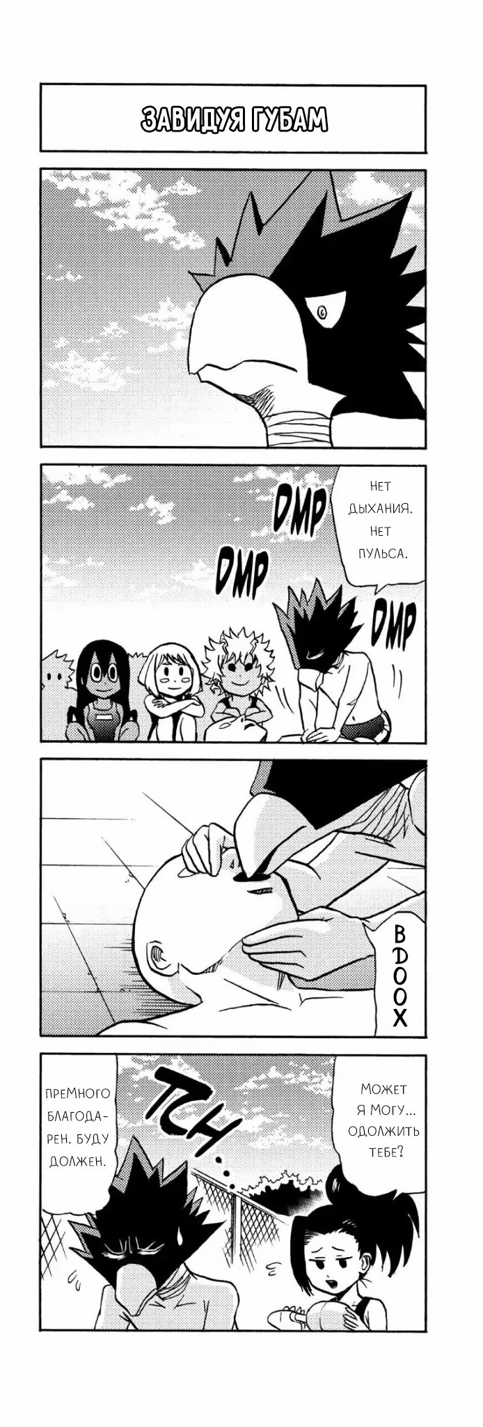 Read My Hero Academia Smash!! (Моя геройская академия Smash!!) Manga Online