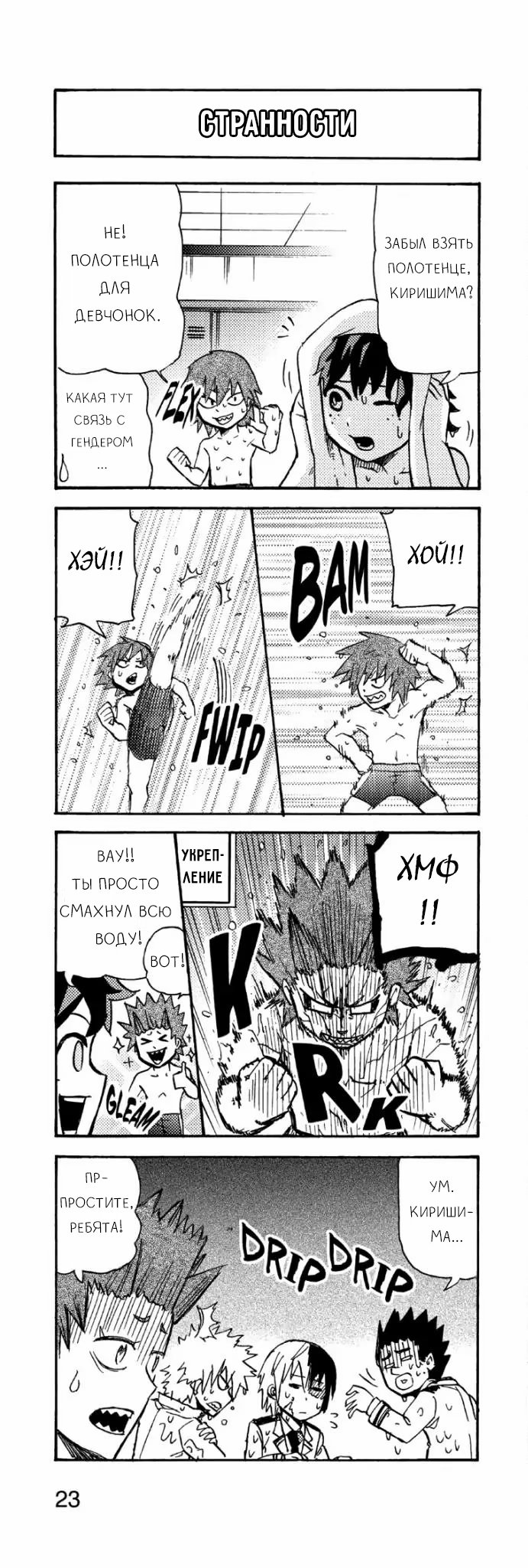 Read My Hero Academia Smash!! (Моя геройская академия Smash!!) Manga Online