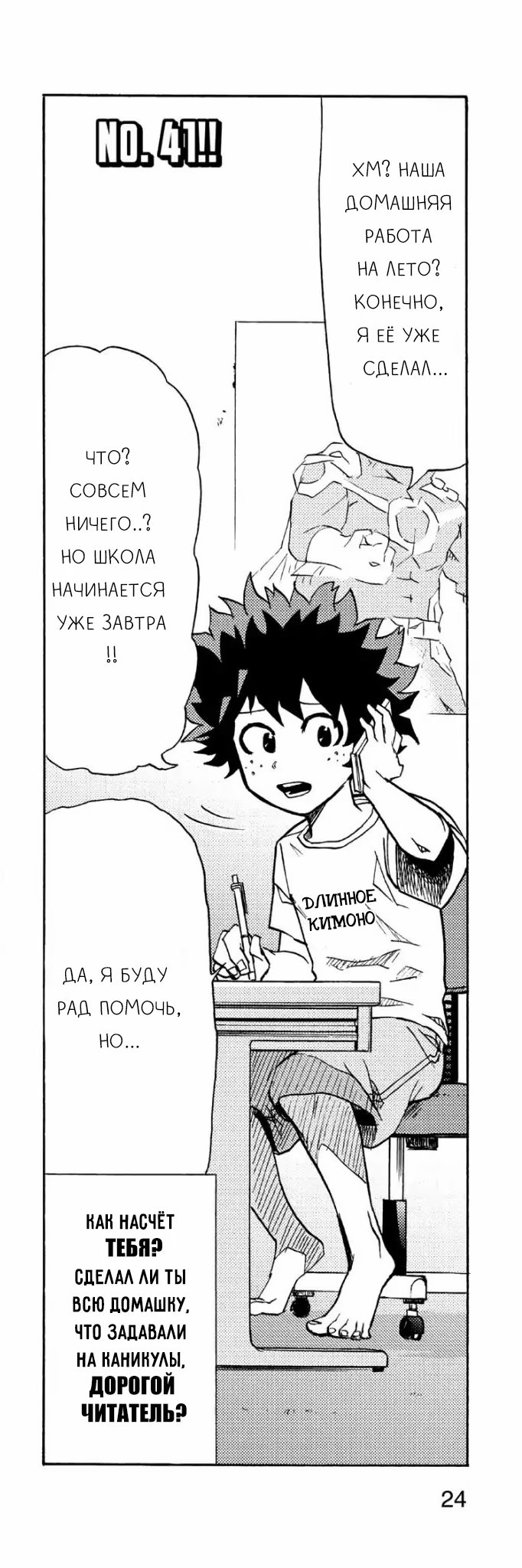 Read My Hero Academia Smash!! (Моя геройская академия Smash!!) Manga Online