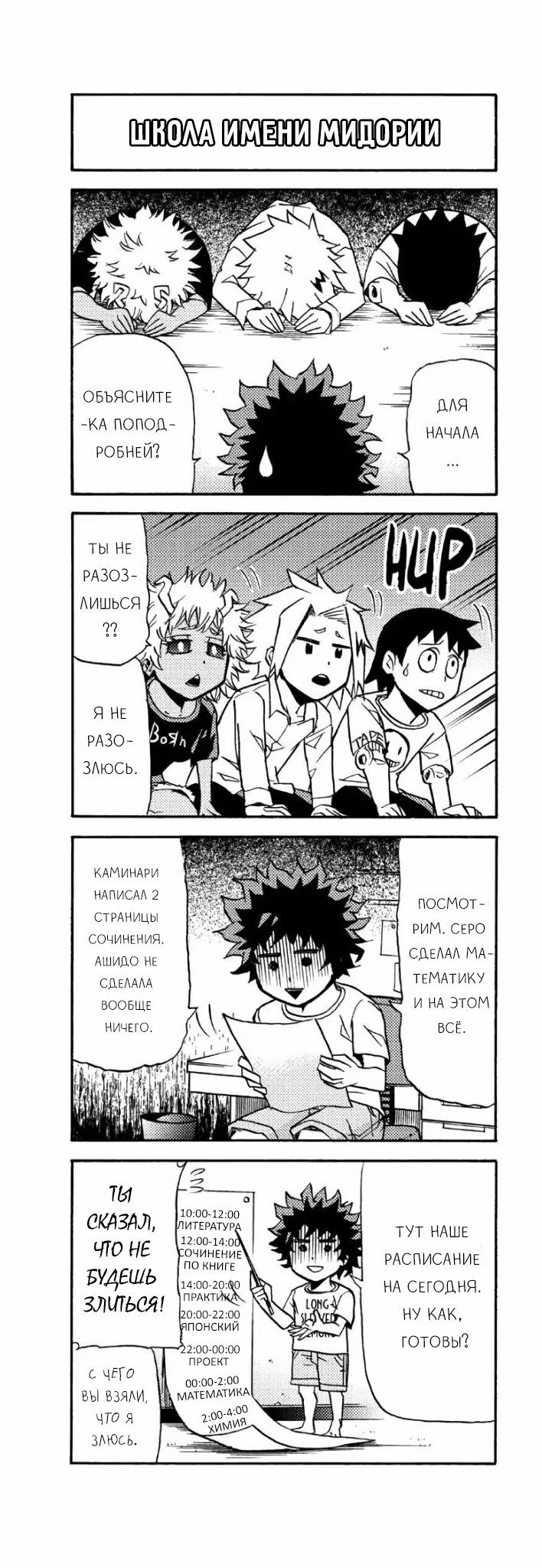 Read My Hero Academia Smash!! (Моя геройская академия Smash!!) Manga Online