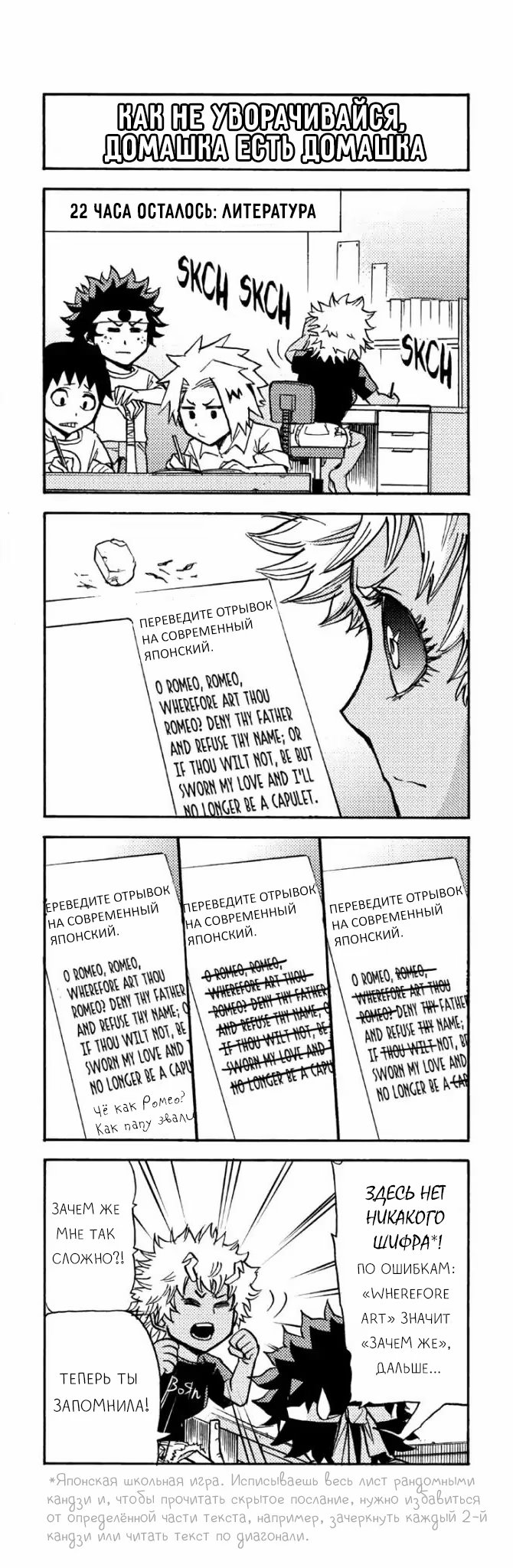 Read My Hero Academia Smash!! (Моя геройская академия Smash!!) Manga Online