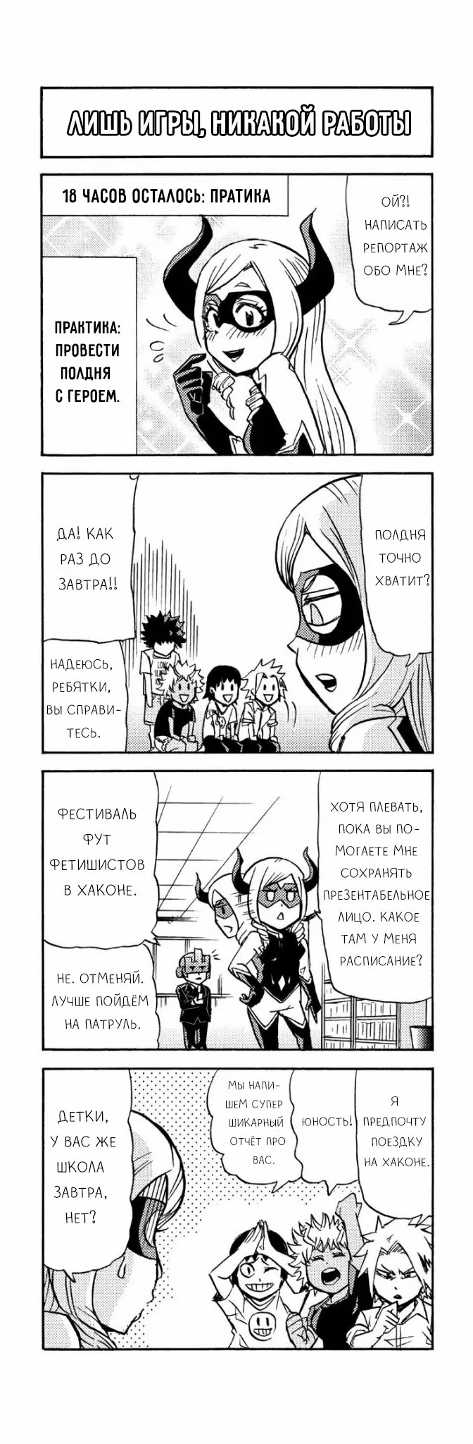 Read My Hero Academia Smash!! (Моя геройская академия Smash!!) Manga Online