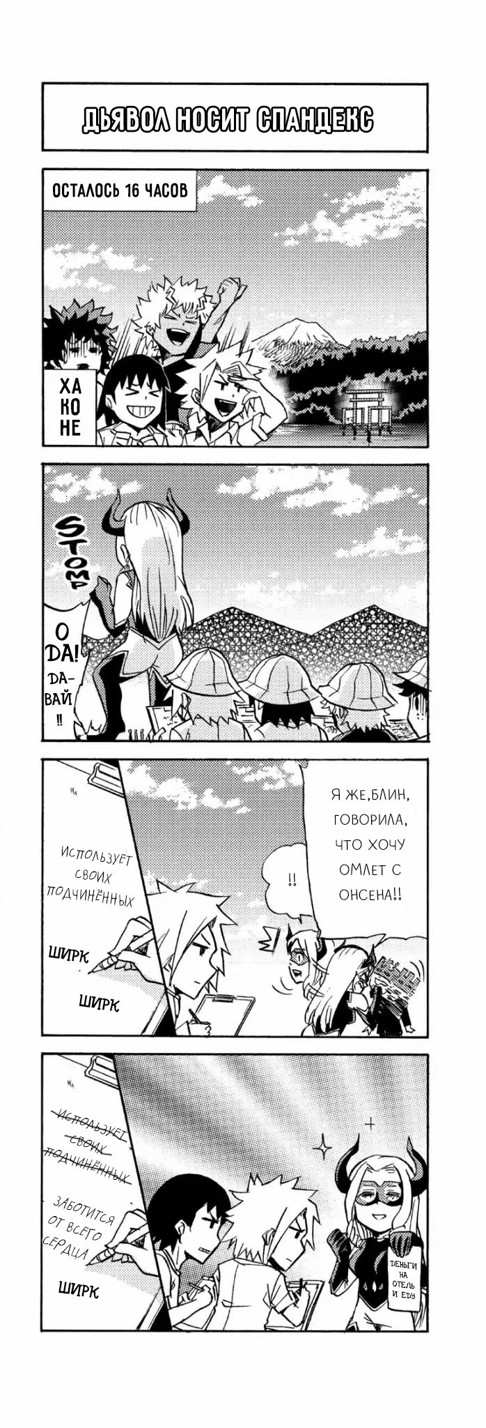 Read My Hero Academia Smash!! (Моя геройская академия Smash!!) Manga Online