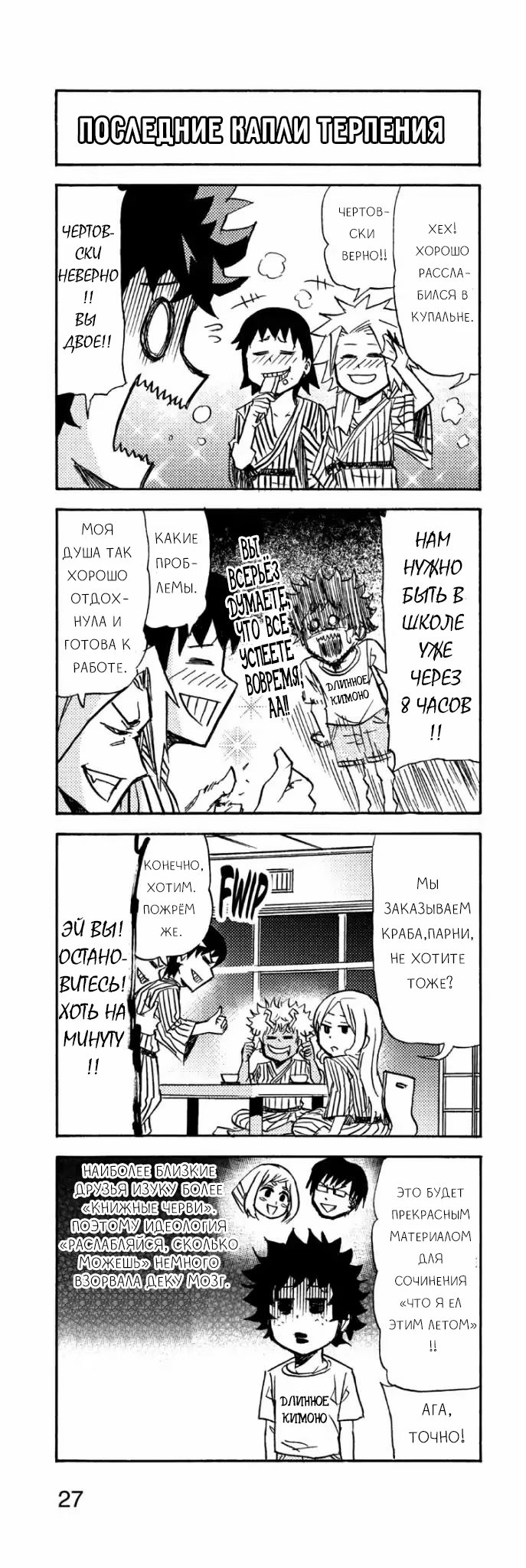 Read My Hero Academia Smash!! (Моя геройская академия Smash!!) Manga Online