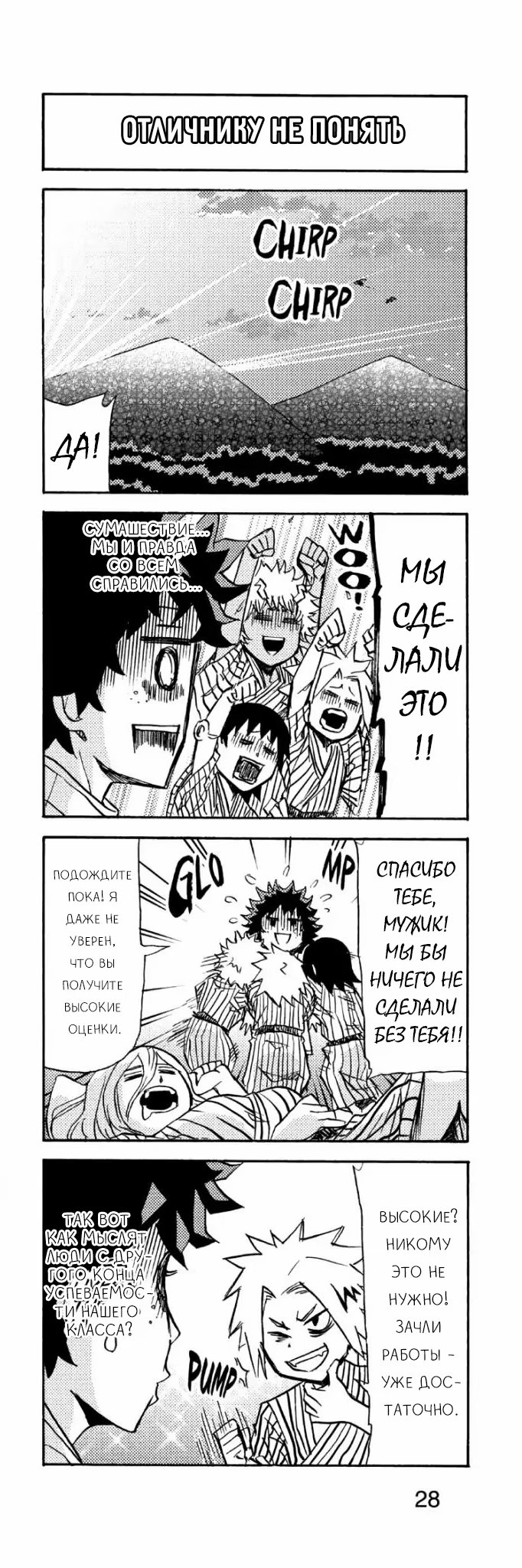 Read My Hero Academia Smash!! (Моя геройская академия Smash!!) Manga Online