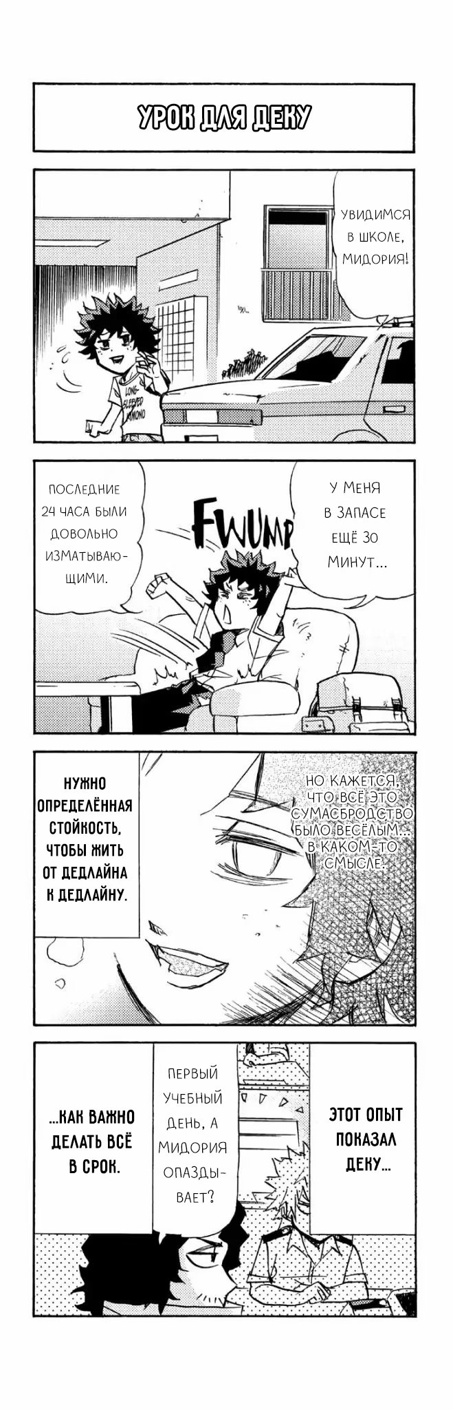 Read My Hero Academia Smash!! (Моя геройская академия Smash!!) Manga Online