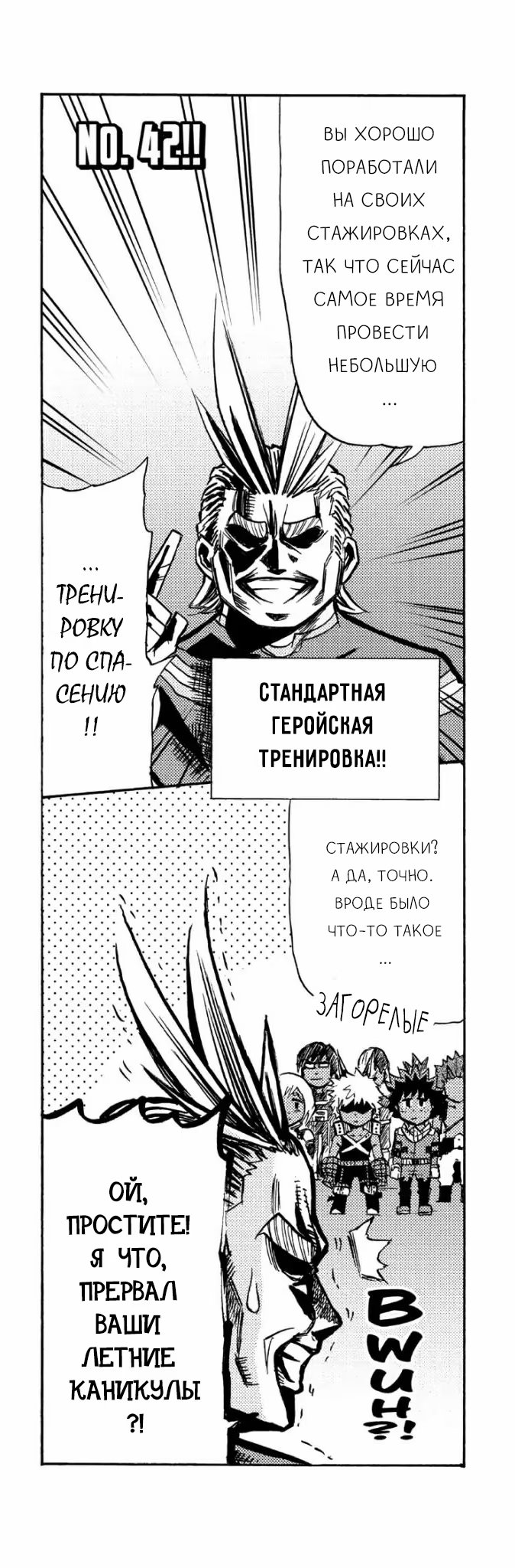 Read My Hero Academia Smash!! (Моя геройская академия Smash!!) Manga Online