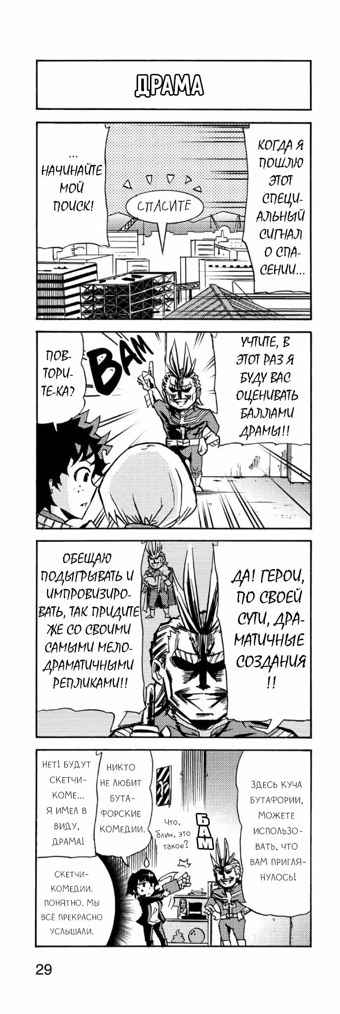 Read My Hero Academia Smash!! (Моя геройская академия Smash!!) Manga Online