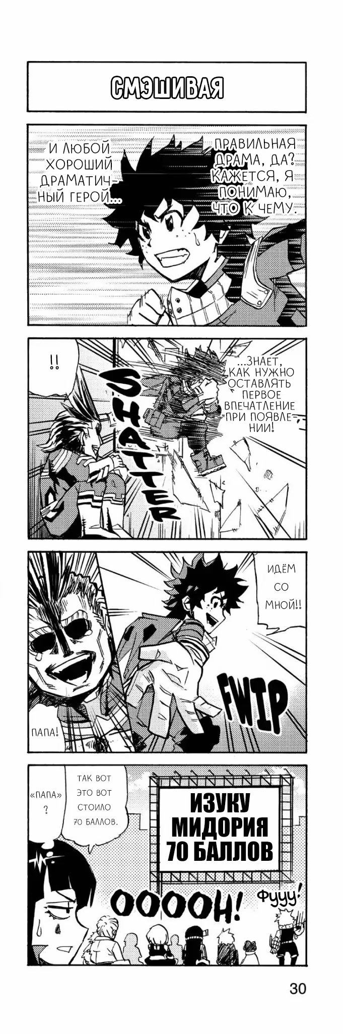 Read My Hero Academia Smash!! (Моя геройская академия Smash!!) Manga Online