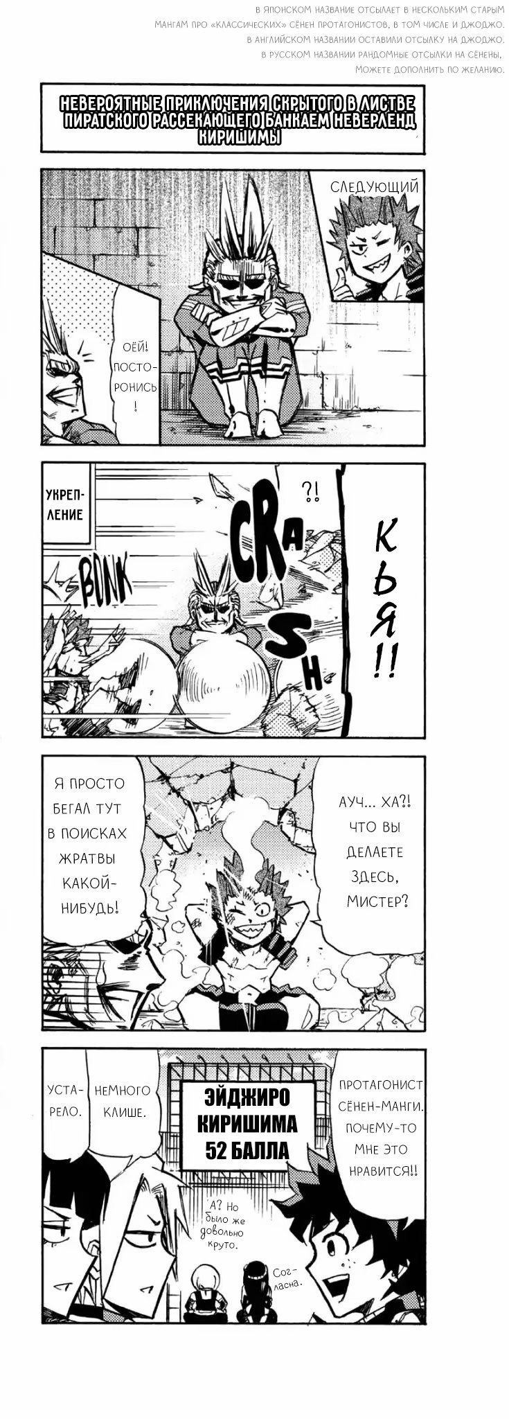 Read My Hero Academia Smash!! (Моя геройская академия Smash!!) Manga Online