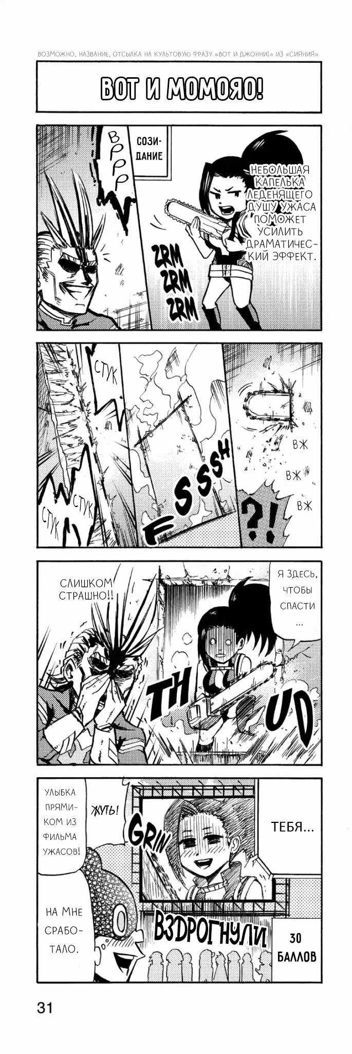 Read My Hero Academia Smash!! (Моя геройская академия Smash!!) Manga Online