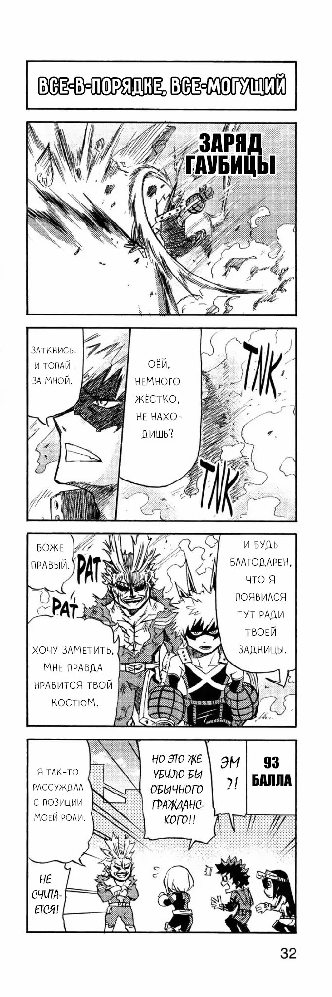 Read My Hero Academia Smash!! (Моя геройская академия Smash!!) Manga Online