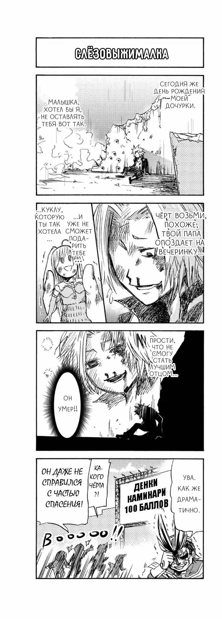 Read My Hero Academia Smash!! (Моя геройская академия Smash!!) Manga Online