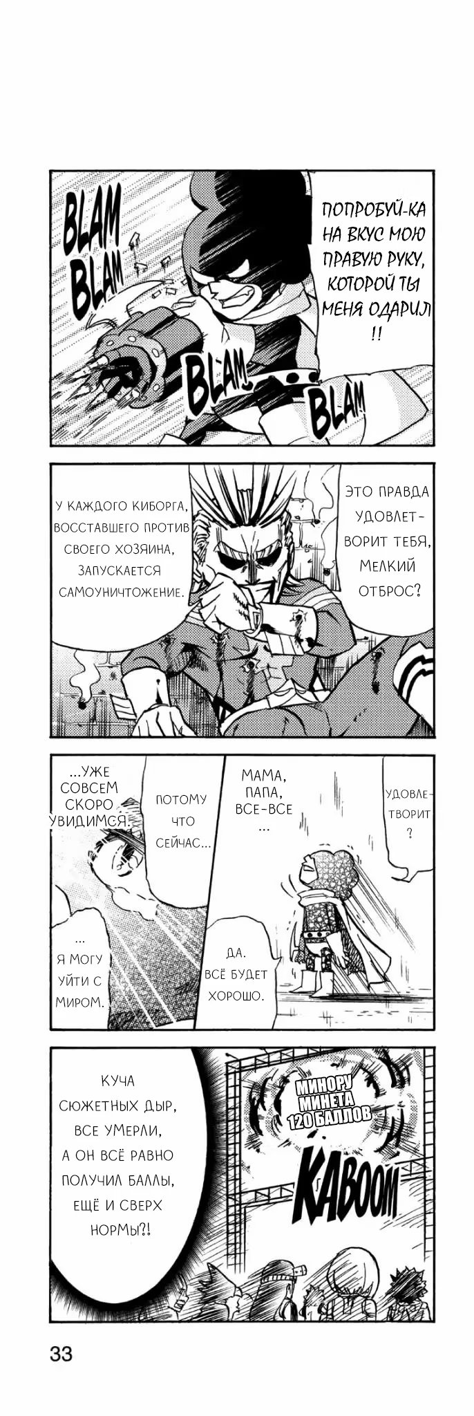 Read My Hero Academia Smash!! (Моя геройская академия Smash!!) Manga Online