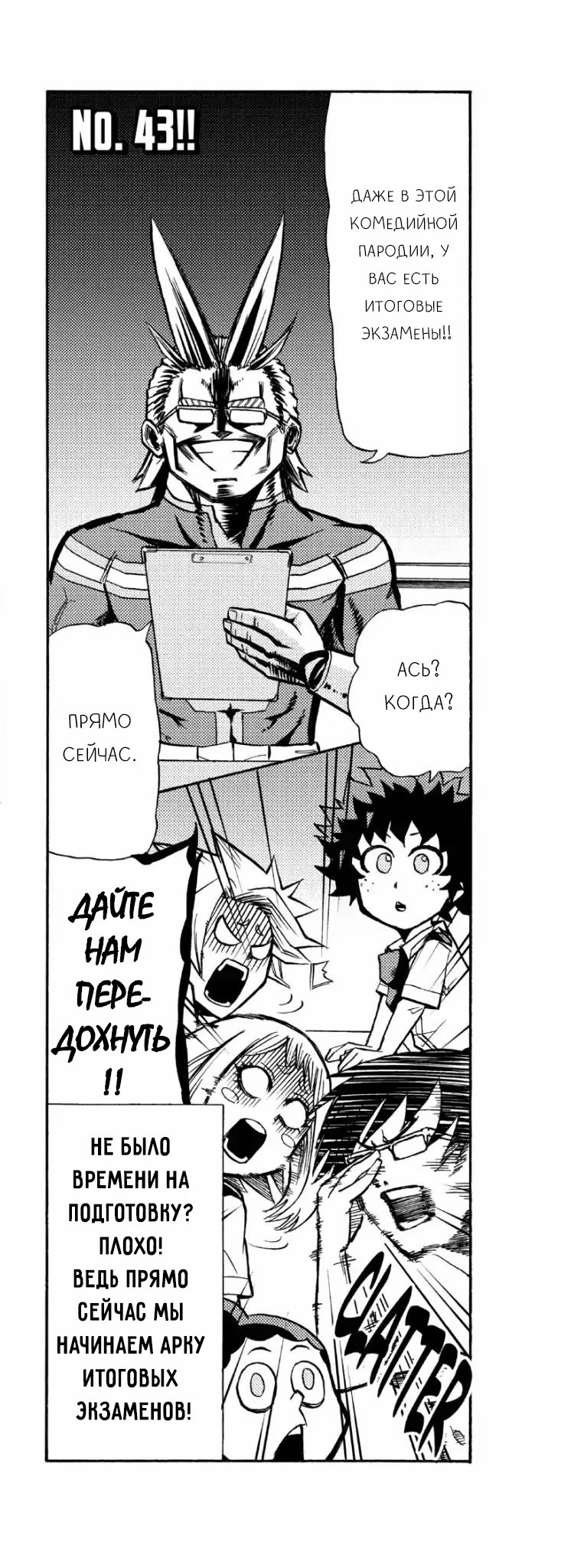 Read My Hero Academia Smash!! (Моя геройская академия Smash!!) Manga Online