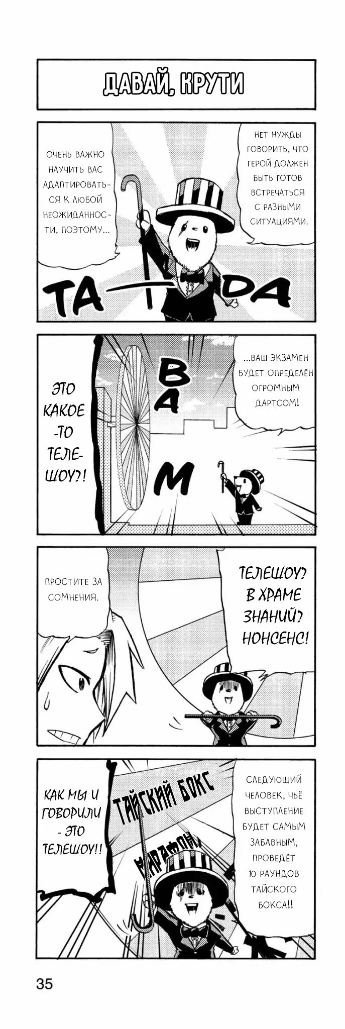 Read My Hero Academia Smash!! (Моя геройская академия Smash!!) Manga Online