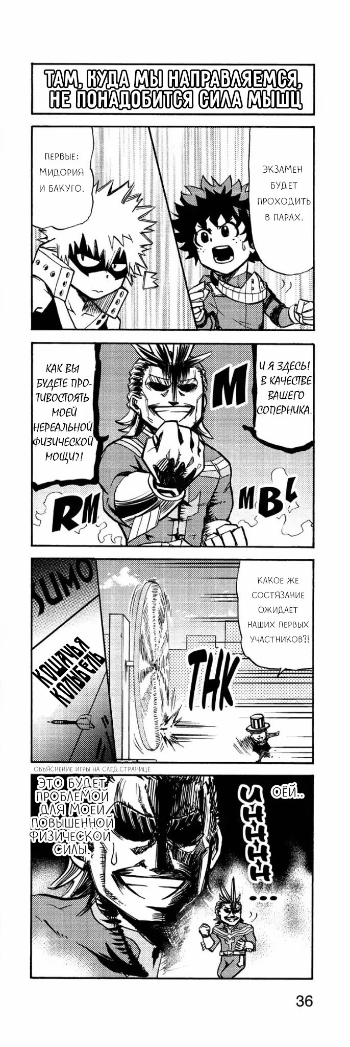 Read My Hero Academia Smash!! (Моя геройская академия Smash!!) Manga Online